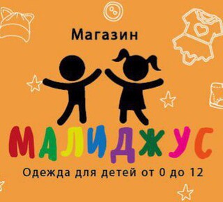 Магазин МАЛИДЖУС на пр. Металлургов