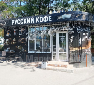 Кофейня РУССКИЙ КОФЕ на пр. Нахимова