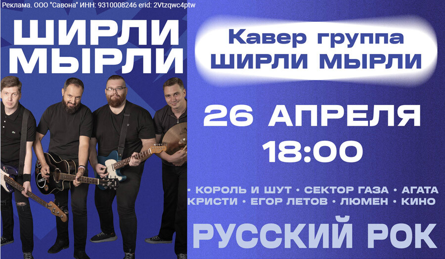 Кавер группа ШИРЛИ МЫРЛИ снова в Мариуполе!