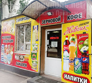 Магазин ЖИВЧИК на пр. Металлургов
