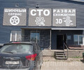 Автосервис БАС на ул. Краснофлотская (Флотская)
