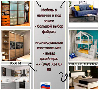 МЕБЕЛЬ МАРИУПОЛЬ на ул. Энгельса (Архитектора Нильсена)