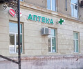 Аптека ЛЮКС ФАРМ на ул. Энгельса