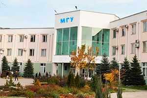 Мариупольский государственный университет (МГУ) имени А. И. Куинджи