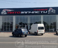 ЗАПЧАСТИ для грузовых авто на ул. Аэродромная