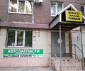 Магазин АВТОЗАПЧАСТИ, в наличии и под заказ