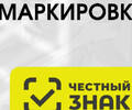 Маркировка станет обязательной - готов ли ваш бизнес к этому?
