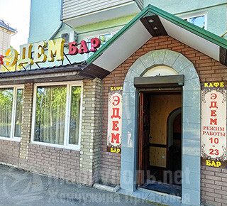 Кафе-бар ЭДЕМ на пр. Нахимова
