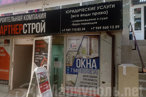 Торговый Дом Р-СТРОЙ на пр. Металлургов