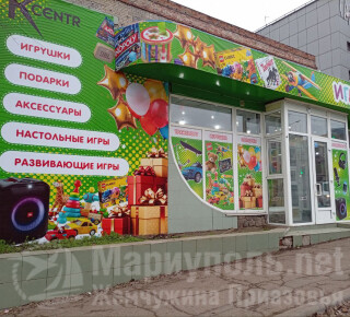 Магазин игрушек KCENTR на пр. Металлургов