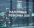 Каждый год что-то меняется в налогах. Как за всем успеть?