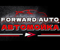Автомойка FORWARD AUTO на ул. Бахчиванджи