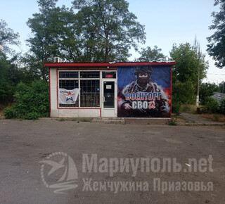 Военторг СВОЙ на пр. Карпова