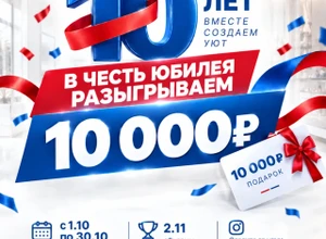 Розыгрыш в честь 10-летия Зазеркалья
