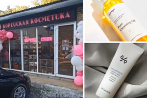 Магазин корейской косметики VNCOSMETICS на пр. Строителей