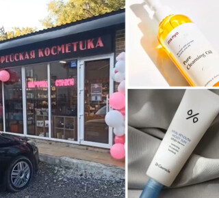 Магазин корейской косметики VNCOSMETICS на пр. Строителей