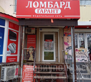 Федеральная сеть - Ломбард ГАРАНТ на пр. Металлургов
