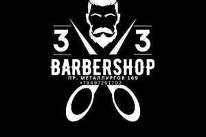 BARBERSHOP 33 на пр. Металлургов (центр)