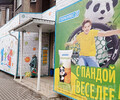 Супермаркет МОЛОКО на пр. Ильича