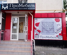 Магазин ПРО МЕБЕЛЬ на ул. Лавицкого