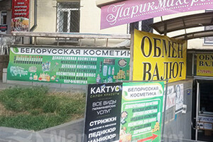 Магазин БЕЛОРУССКАЯ КОСМЕТИКА на пр. Металлургов
