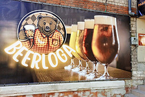 Магазин разливного пива BEERLOGA на пр. Победы