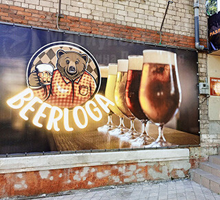 Магазин разливного пива BEERLOGA на пр. Победы