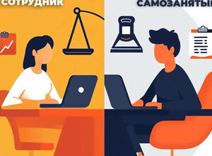 Самозанятый в команде: партнёр или сотрудник?