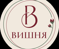 Вишня