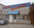 Магазин АВТОЗАПЧАСТИ на ул. Осипенко
