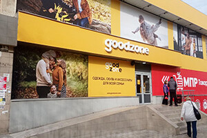 Магазин GoodZone на пр. Металлургов