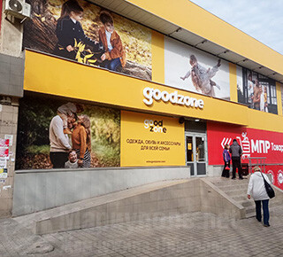 Магазин GoodZone на пр. Металлургов