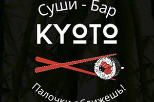 Суши-бар KYOTO на ул. Олимпийская