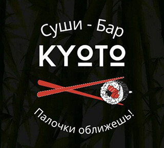 Суши-бар KYOTO на ул. Олимпийская