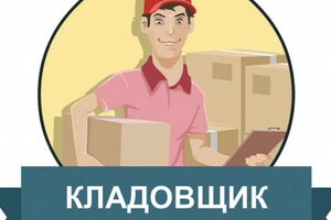 ООО РУСТЭК требуется кладовщик в Мариуполе
