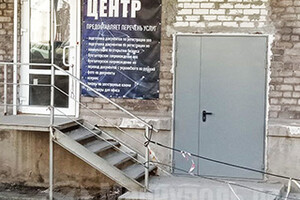 КОНСАЛТИНГОВЫЙ ЦЕНТР на пр. Металлургов