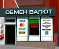 ОБМЕН ВАЛЮТ на Центральном рынке