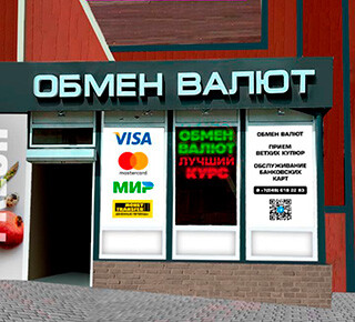 ОБМЕН ВАЛЮТ на Центральном рынке