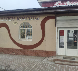  Салон красоты Beauty Line на ул. Олимпийская