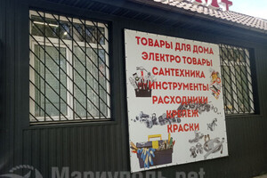 Магазин ДОМ+ на ул. Котляревского