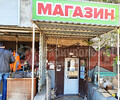 Продуктовый магазин Низкие цены на ул. Адмирала Лунина