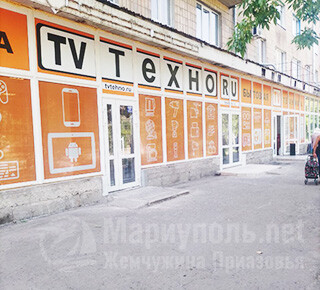 Магазин TV ТЕХНО на пр. Победы