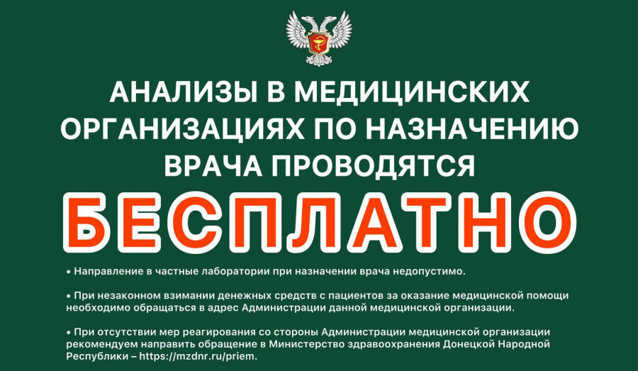 Сдай анализы в выходной день! | Горбольница №2