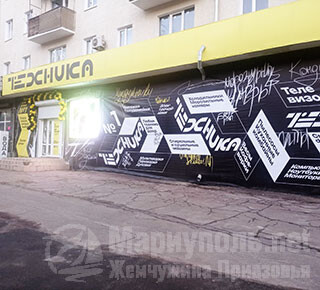 ТЕХНИКА ДЛЯ ДОМА №1 на пр.Металлургов