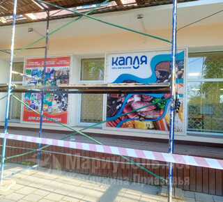 Сеть магазинов КАПЛЯ на пр. Победы