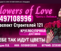 Доставка цветов в Мариуполе круглосуточно!