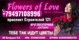 Доставка цветов в Мариуполе круглосуточно!