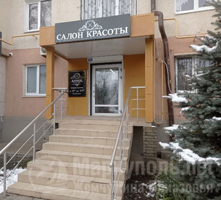 Салон красоты ASSOL на пр. Строителей
