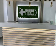 Стоматологическая клиника Центр улыбки и здоровья