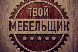Мебельный Мастер на ул. Итальянская